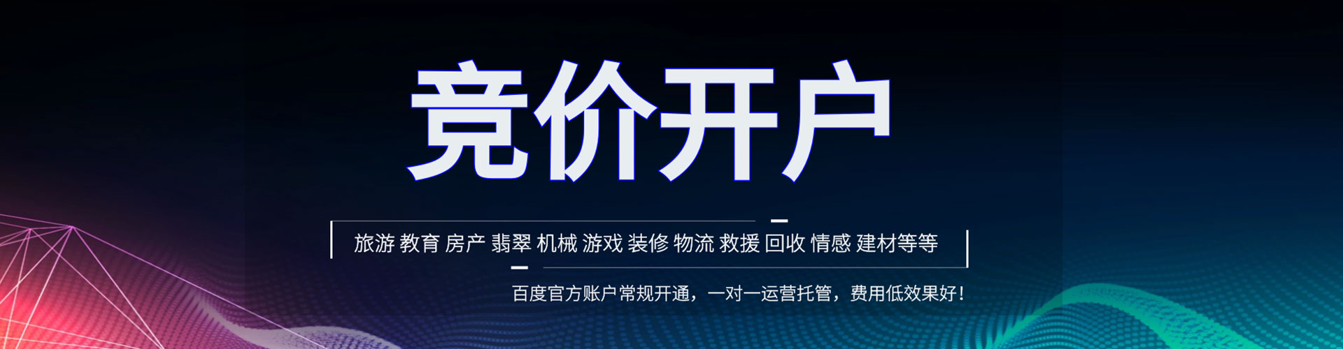 连城sem竞价